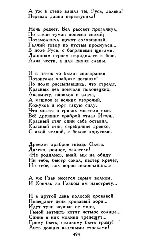 Majkov-Apollon-Sobranije-sochinenij-v-2-tomah-Tom-1-page-0046