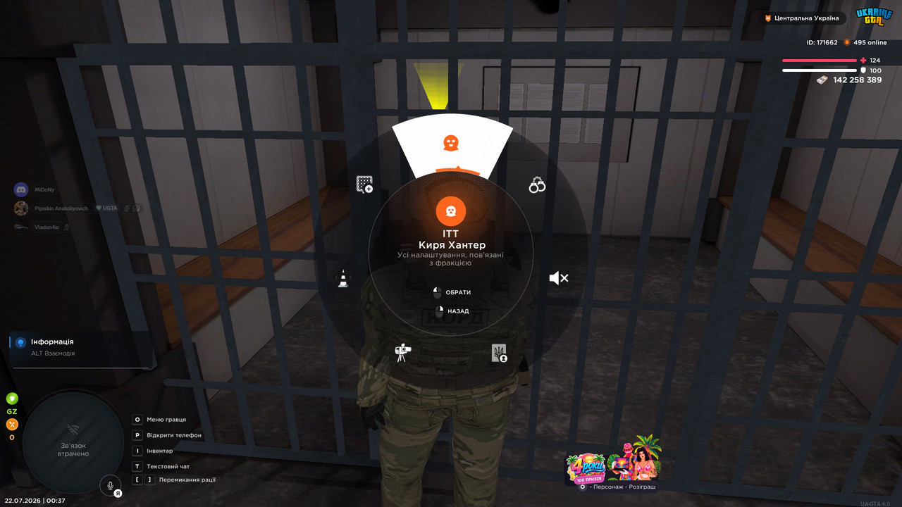 bandicam 2026 07 22 00 37 41 505