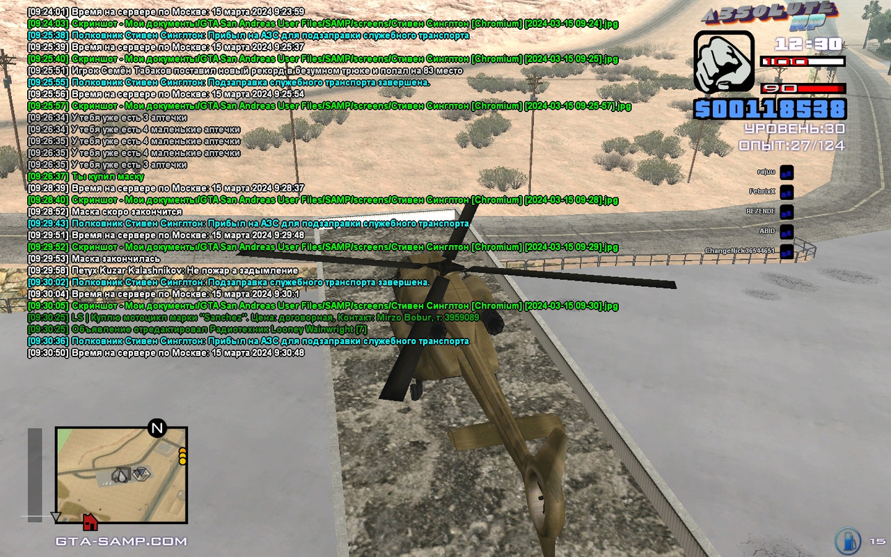 Стивен Синглтон [Chromium] [2024-03-15 09-30]