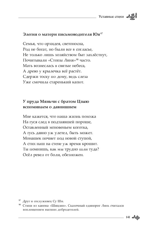 2024-page-0142