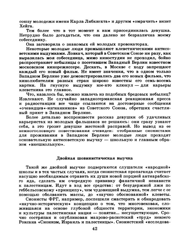 1983-41-page-0044