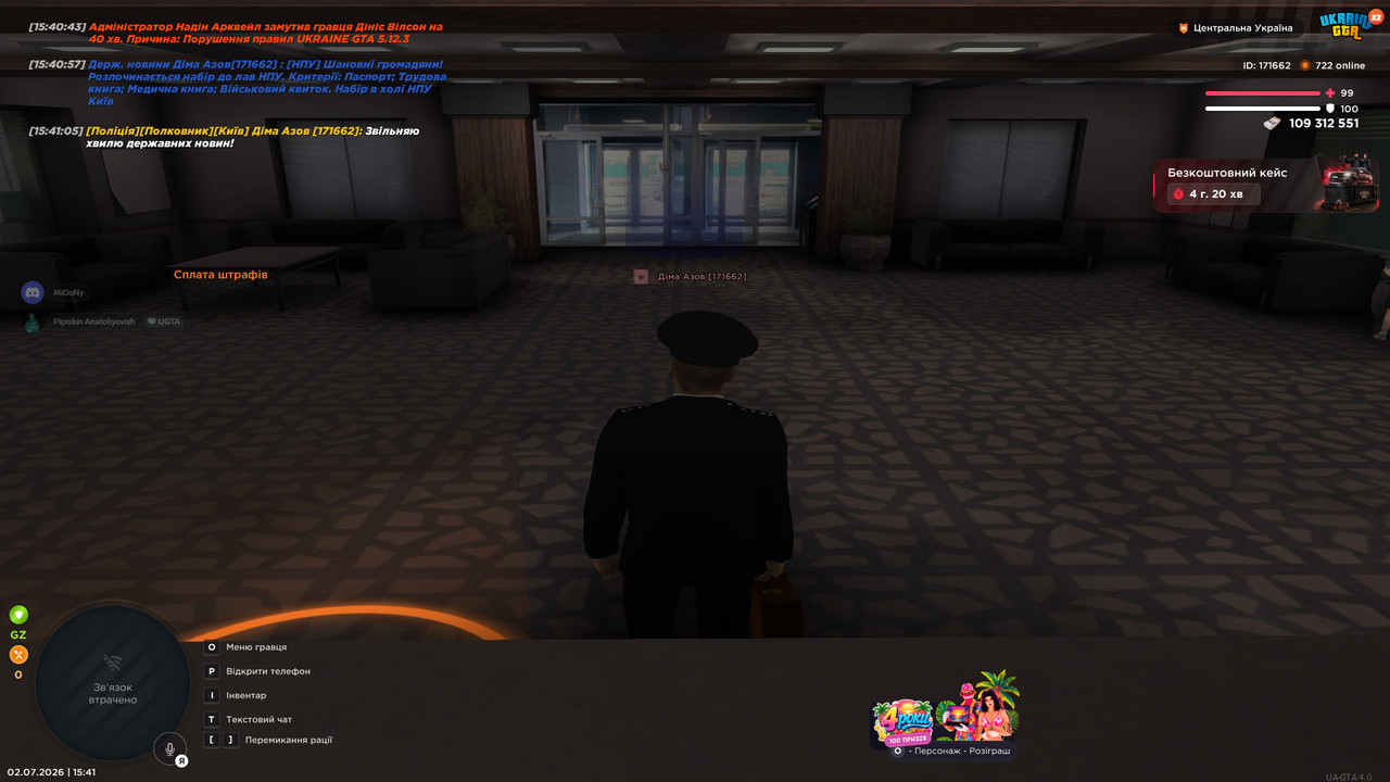 bandicam 2026 07 02 15 41 07 167