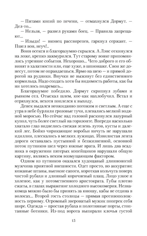 p0015
