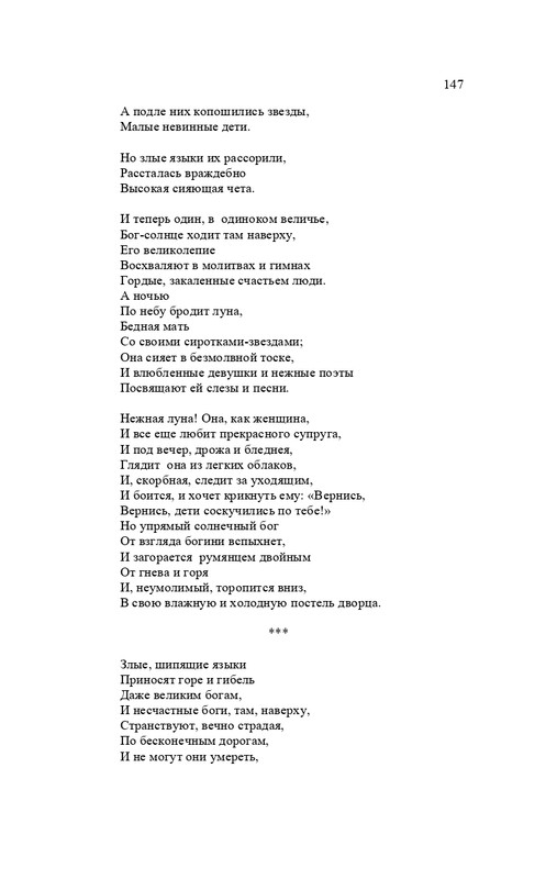 karp-izbrannye-perevody-tom2-2020-page-0148