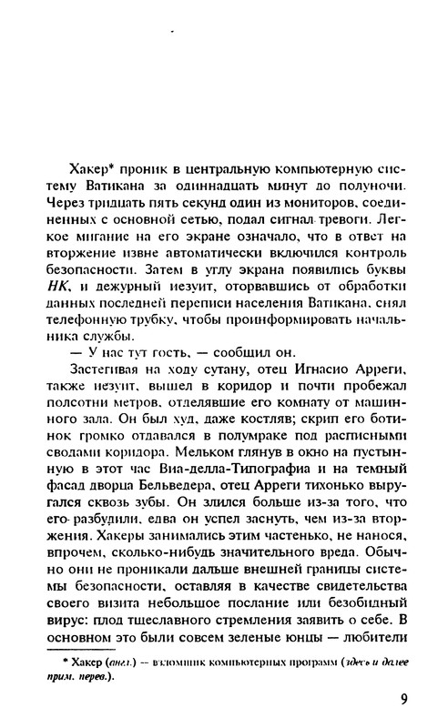p0011