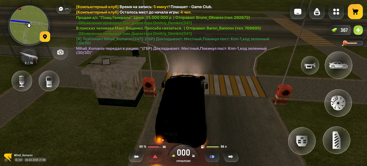 Screenshot 20260328 215604 com russia game Samp