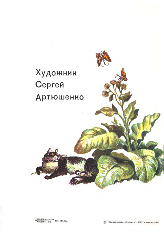 1987-page-0002