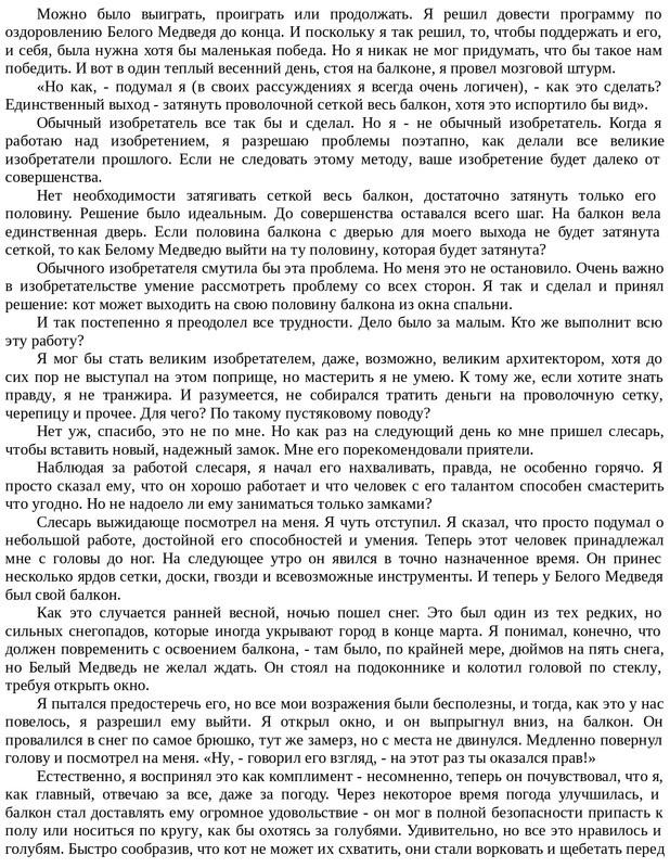 Emori-K-Kot-na-Rozhdestvo-page-0061