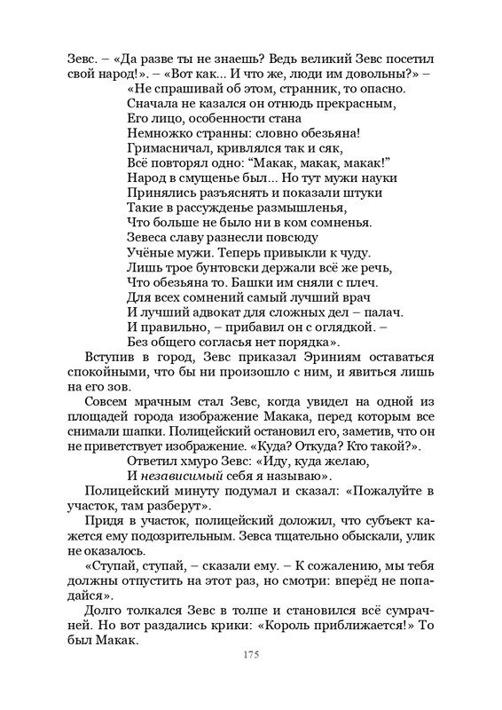 Olimpijskaja-vesna-page-0176
