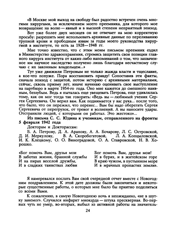 1990-07-page-0026