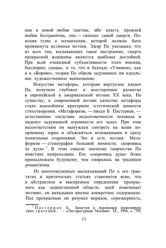 p0017