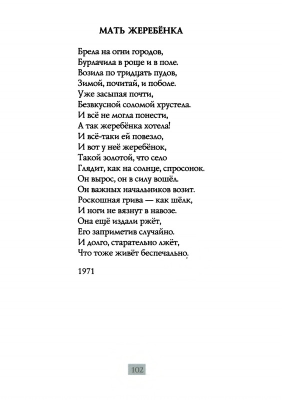 2009-page-0104