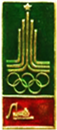 Локомотив