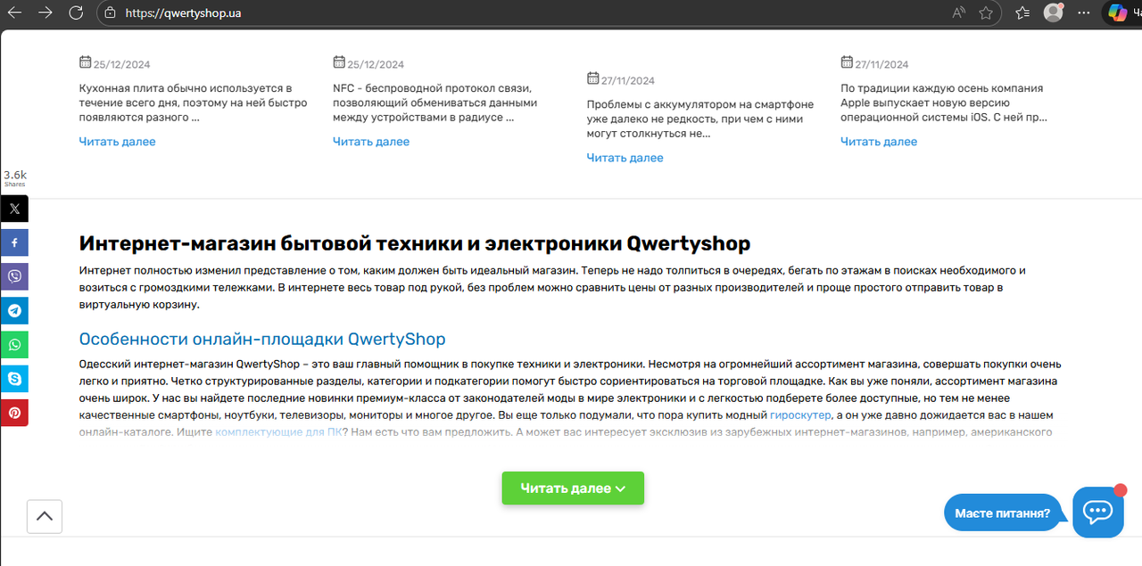 Снимок экрана 2026 02 03 142303