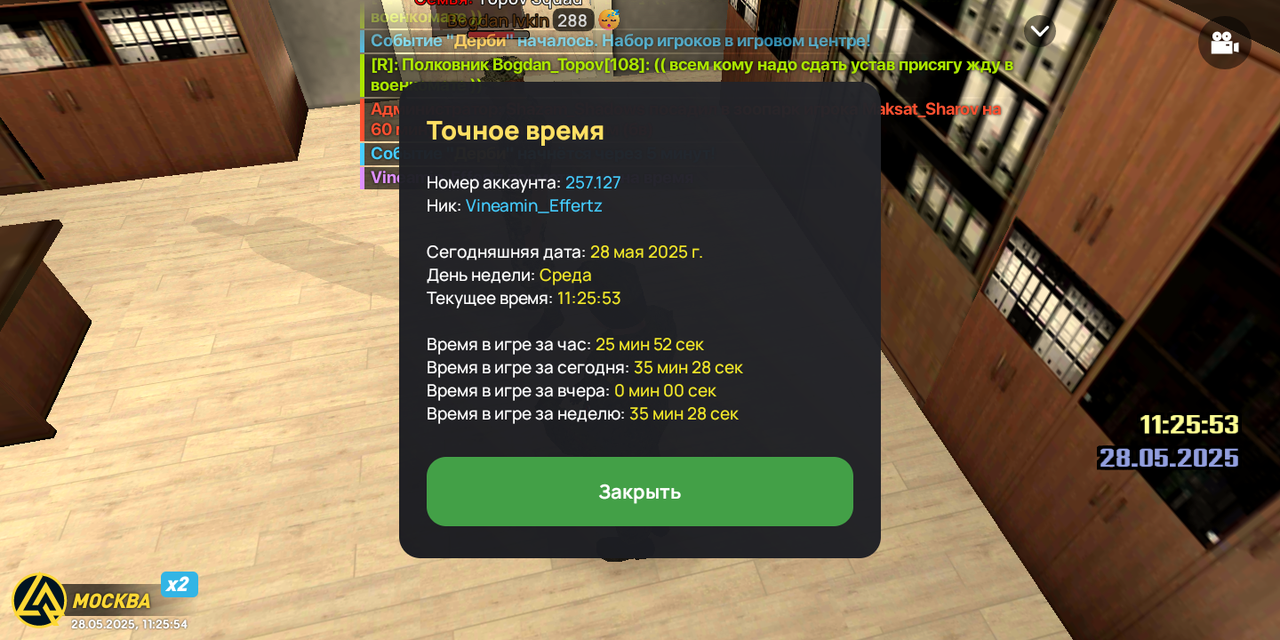 Screenshot_20250528-122555