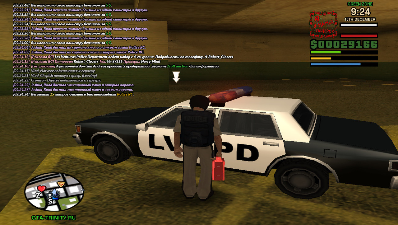 Удалил гта 5. Логи гта 5 рп. Удаление гта 5. Как удалять сообщения в гта. Автосохранение гта 4.