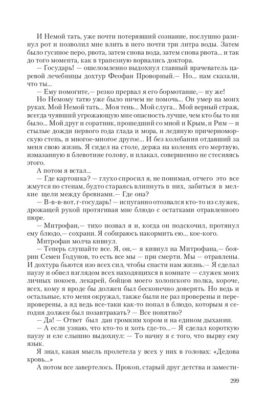 Car-Fedor-page-0055