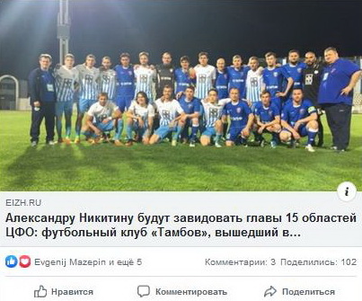 Экономика и жизнь Черноземье
