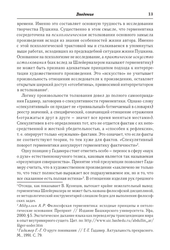 2012-page-0012
