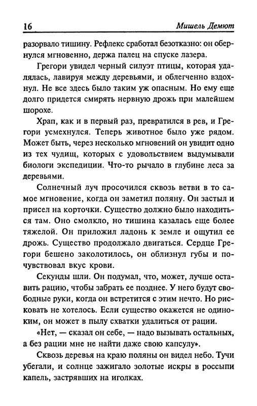 p0018
