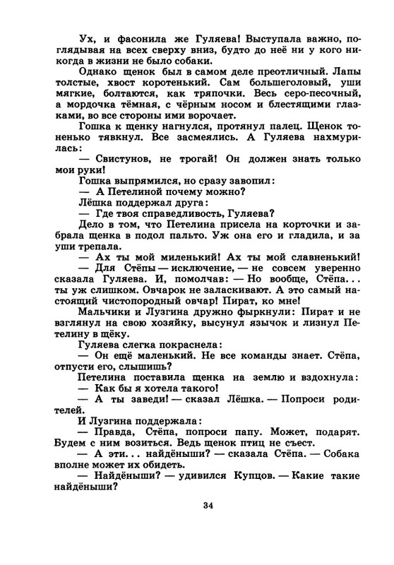 1974-page-0035