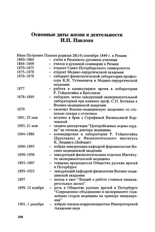 p0330
