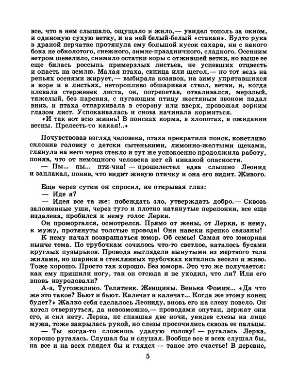 1986-27-page-0007