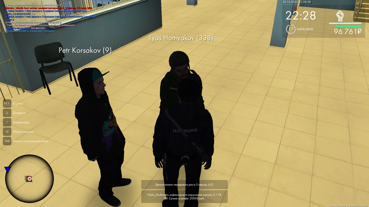 mta screen 2025 12 20 23 28 58