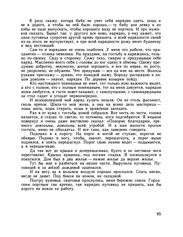 1979-page-0100