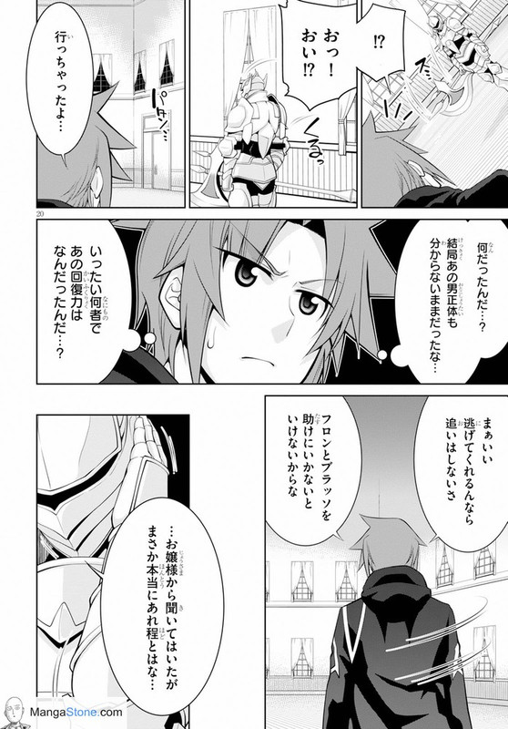 Legend (TAKANO Masaharu) Ch.046 [12-2019]_00372