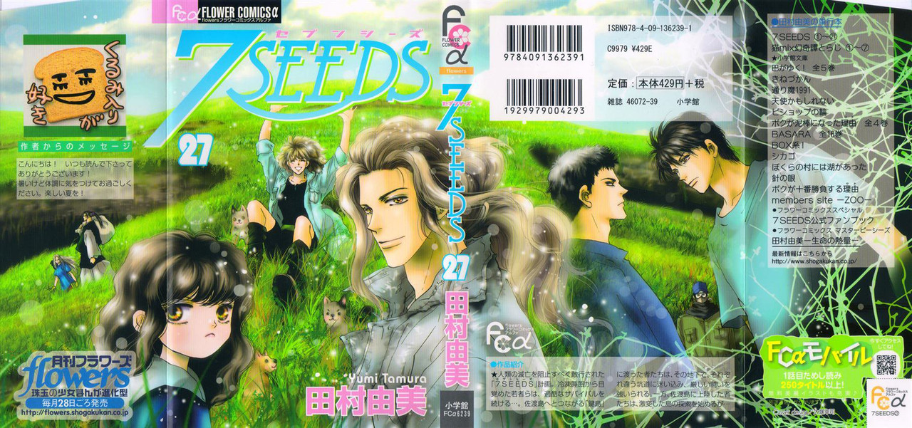 7 Seeds Vol. 27