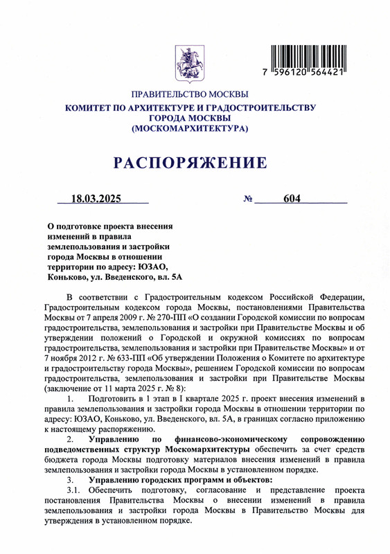 doc7596120564421_Страница_1