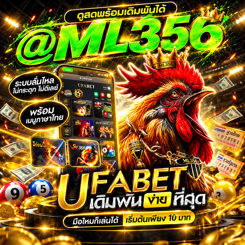 เว็บแทงไก่ชนออนไลน์ เว็บแทงไก่ชน เดิมพันไก่ชน เว็บไก่ชนออนไลน์ 