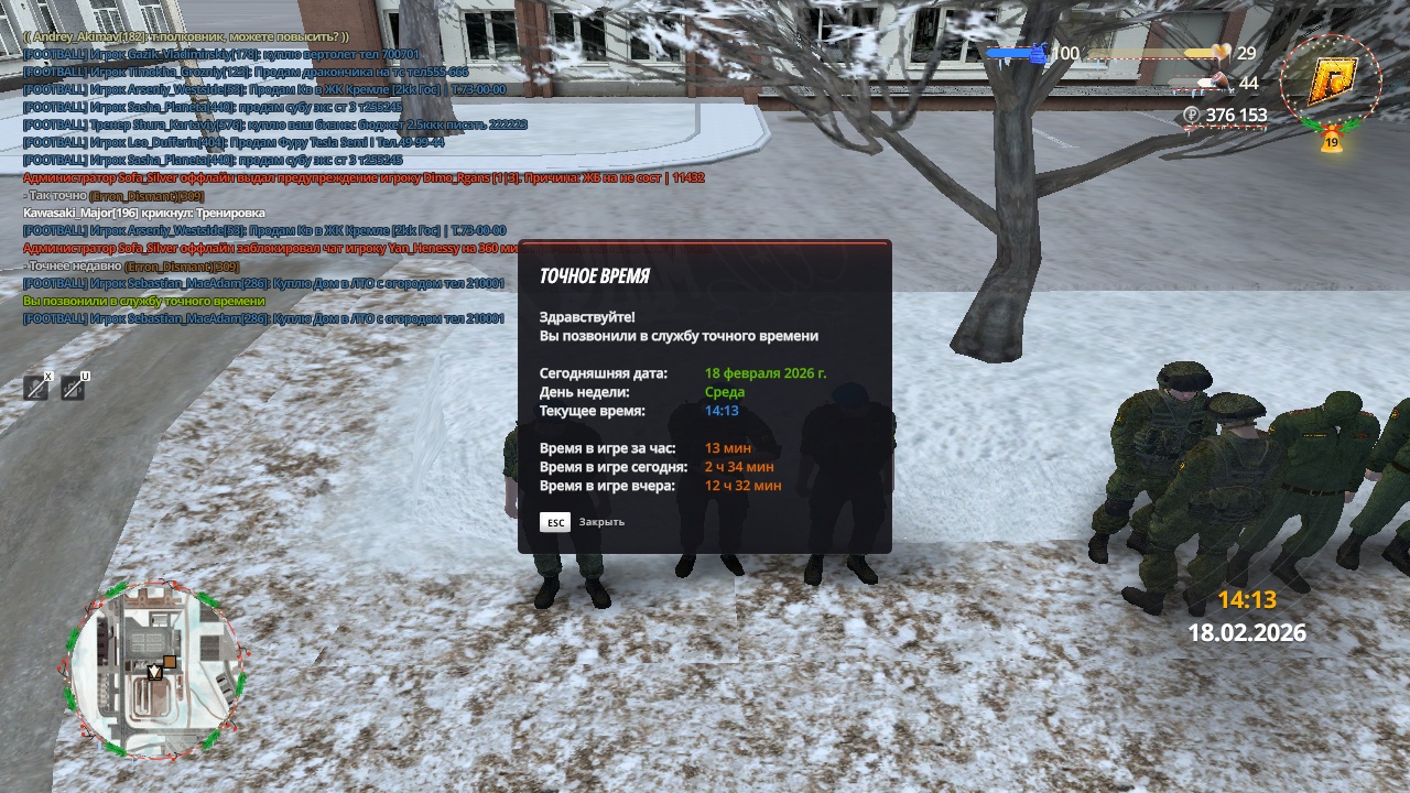 radmir 2026 02 18 13 13 28