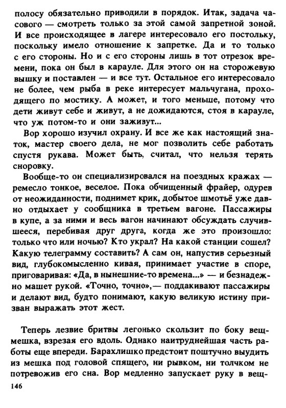 1990-page-0146