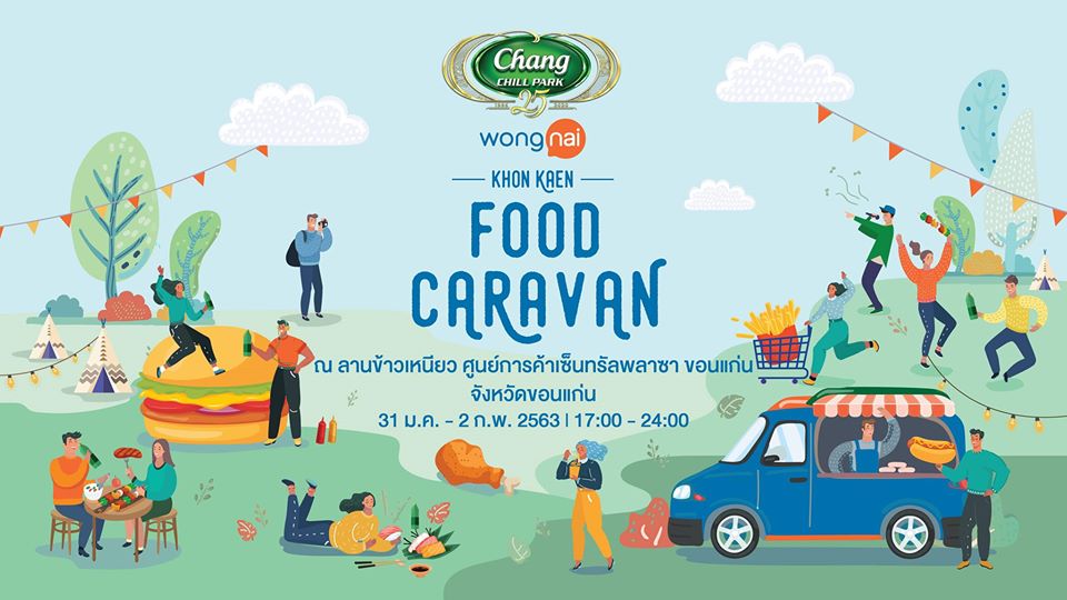 Chang Chill Park Presents Wongnai Khon Kaen Food Caravan