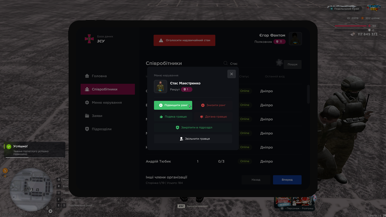 UKRAINE GTA 27 02 2026 16 08 20