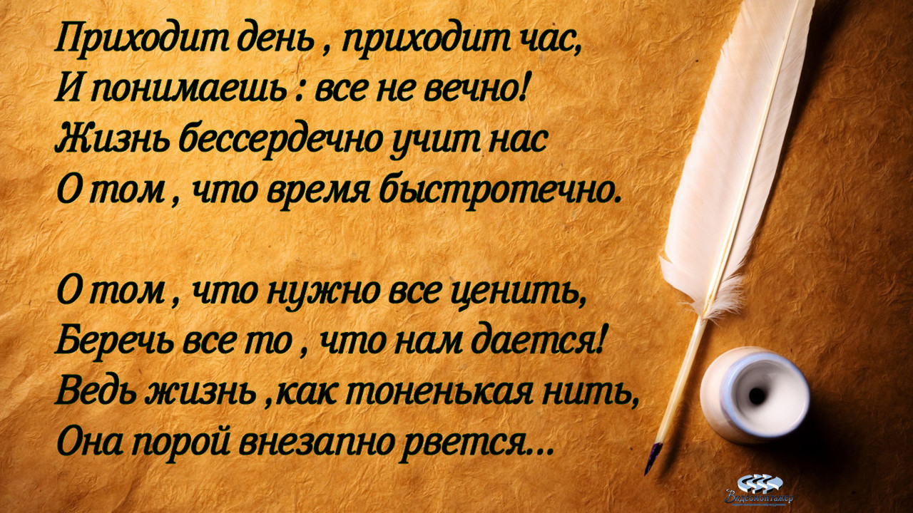 Жизнь внезапно рвётся