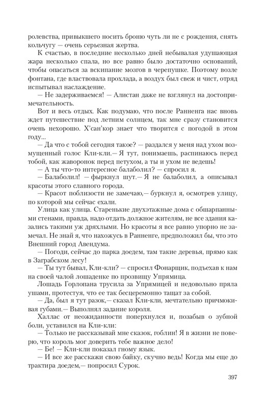 Hro-Sia-Ts-page-0055