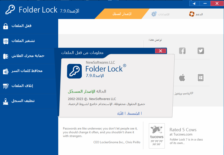 Folder Lock قفل وإخفاء الملفات والمجلدات Screen-Hunter-01-02