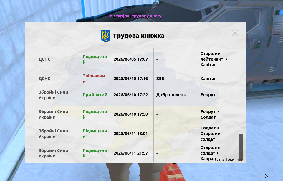 Снимок экрана 2026 06 13 125819