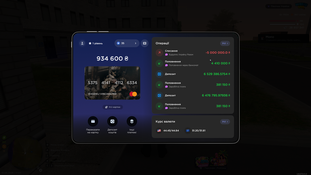 UKRAINE GTA 13 08 2026 17 07 51
