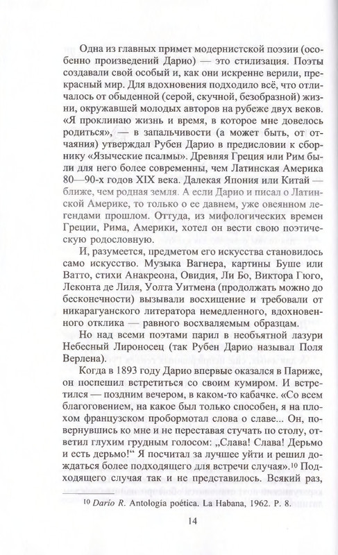 page-0014