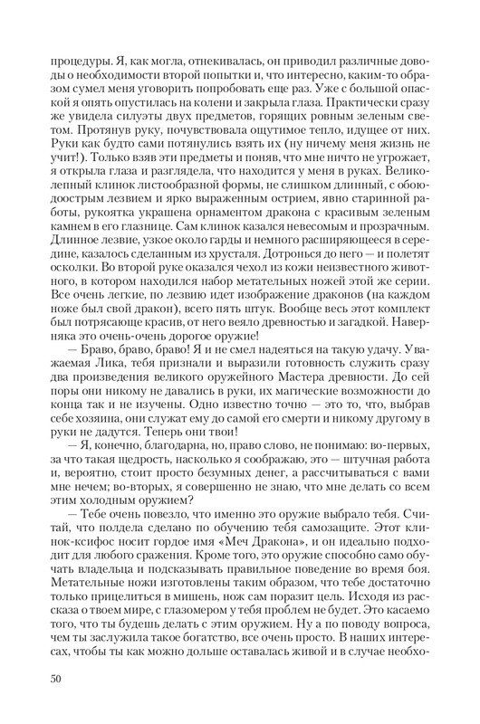 Hranite-T-page-0050