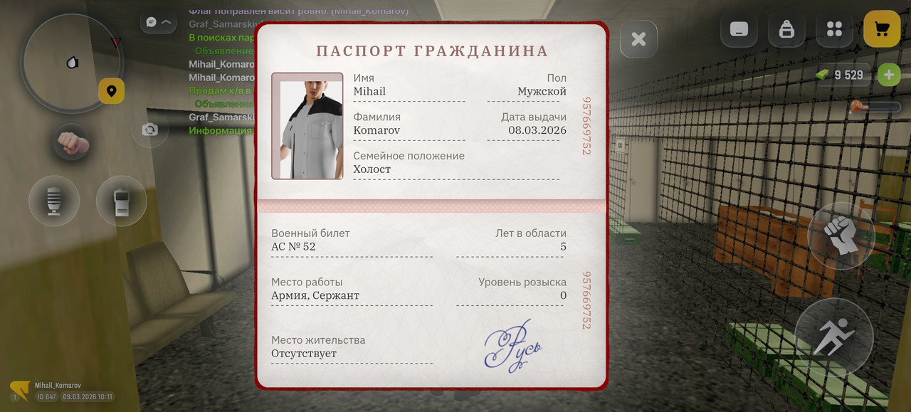 Screenshot 20260309 101124 com russia game Samp
