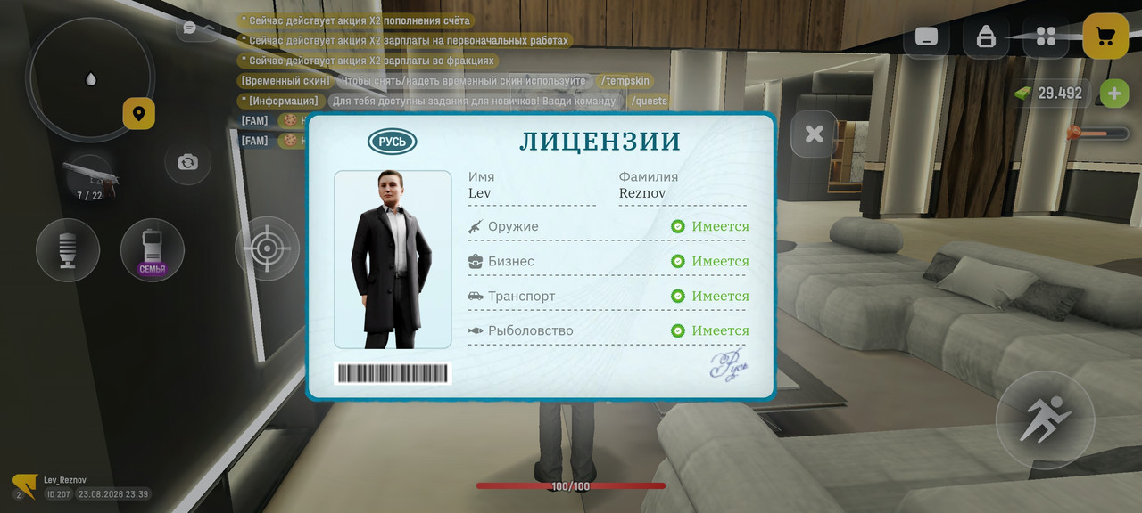 Screenshot 2026 08 23 23 39 56 259 com russia game