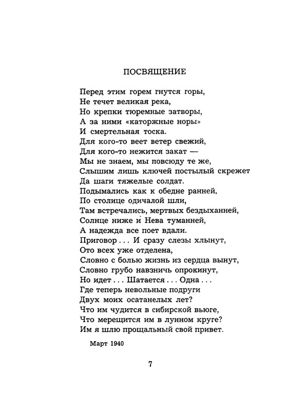 Rekvijem-page-0008