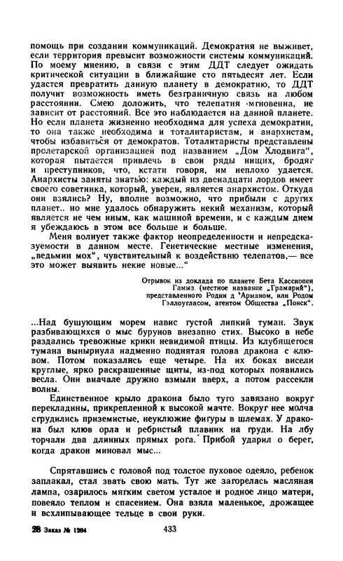 p0435