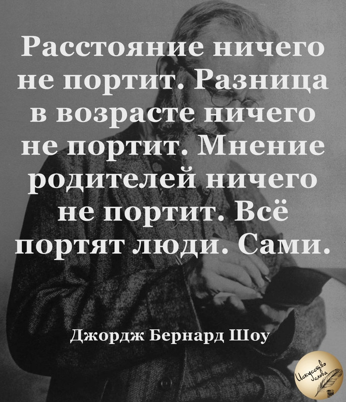 Расстояние ничего не портит - 1