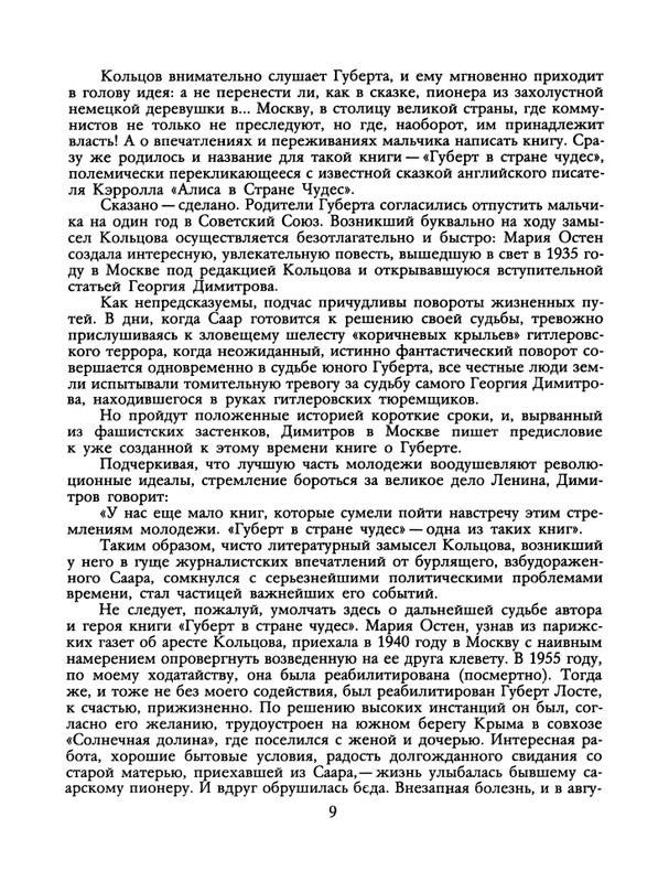 1988-35-page-0011